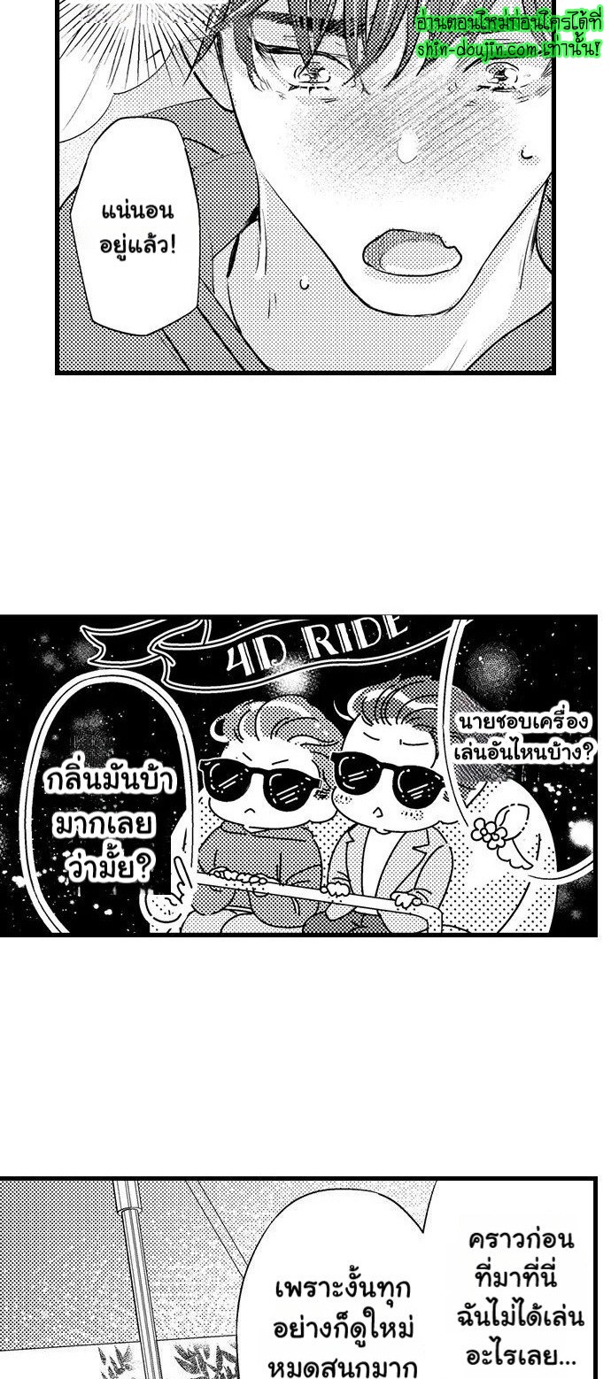 An Excuse to Feel Young EP 5